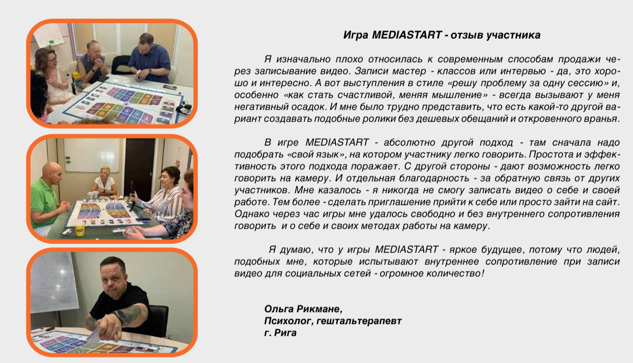 Нетворк в игре
