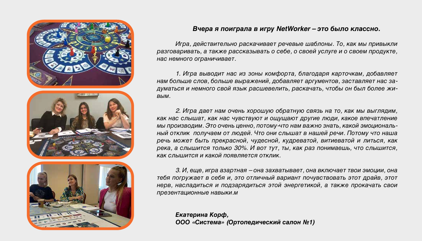 Корпоративная сессия