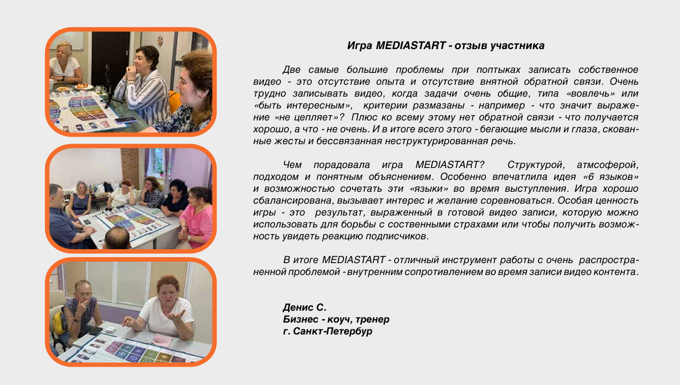 Финальная аналитика